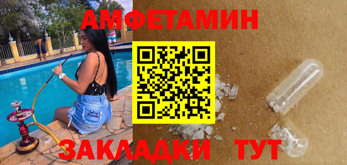 Саров  Амфетамин 98%  АМФ  Амфетамин  Вход с VPN 