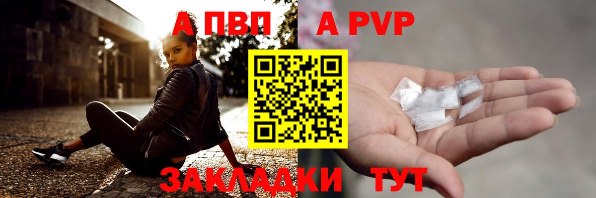 Alpha-PVP Соль  A PVP СК КРИС  Саров  купить закладку  А ПВП VHQ  Вход с VPN 