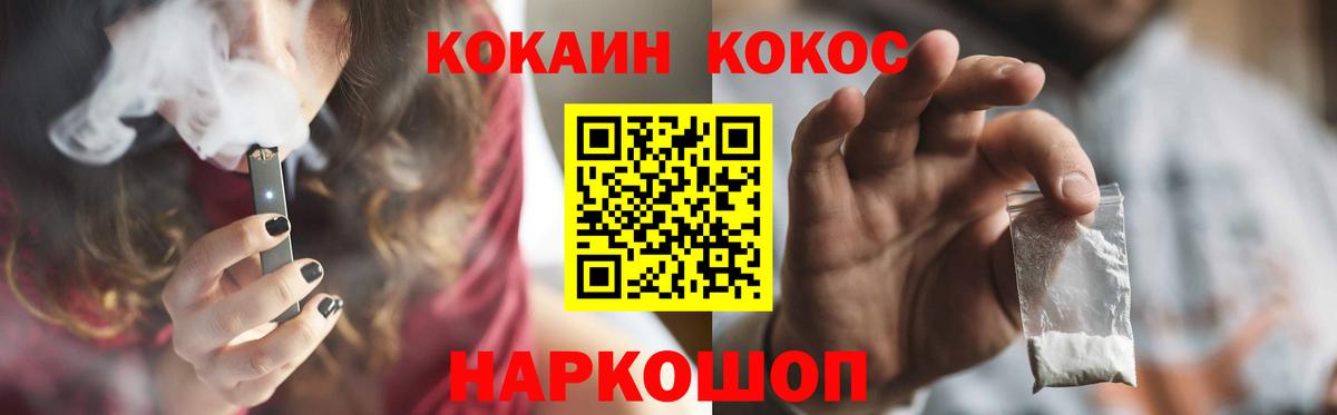 COCAIN  Вход с VPN  Саров  Cocaine 97%  Кокаин Columbia 