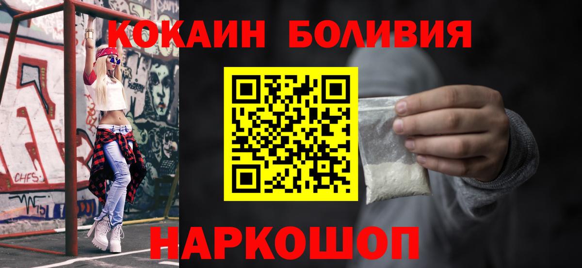 Кокаин FishScale Саров