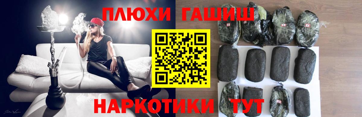 ГАШ гашик Саров