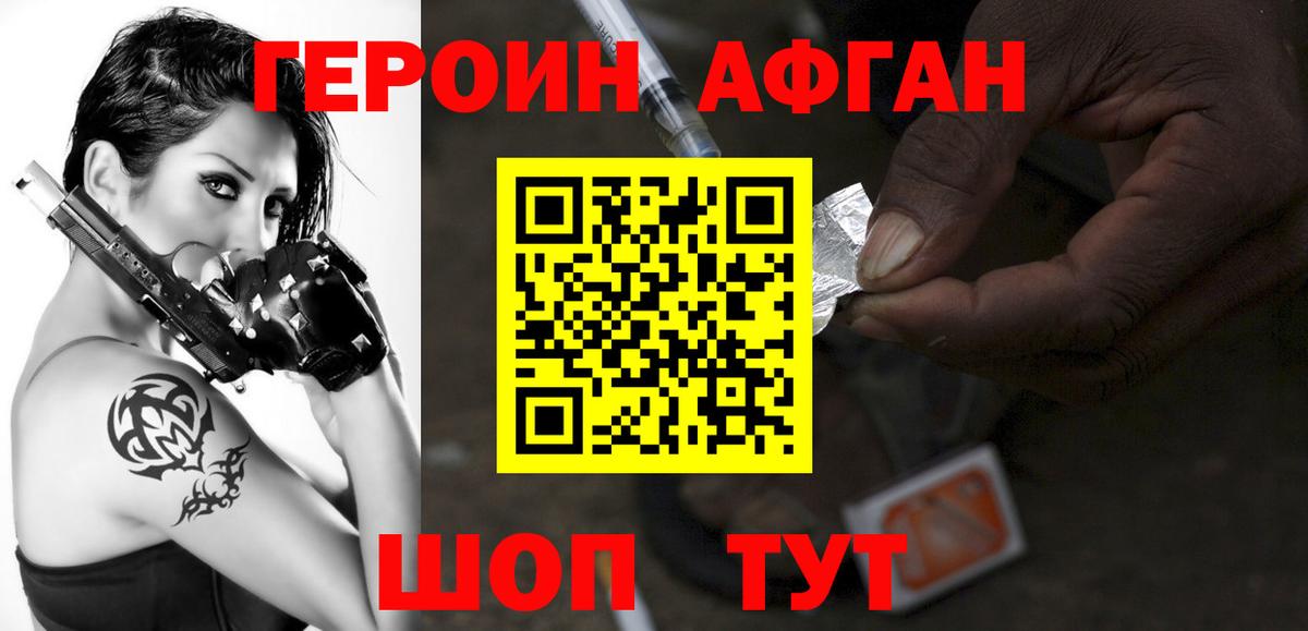 Героин  Вход с VPN  Саров  ГЕРОИН Heroin 