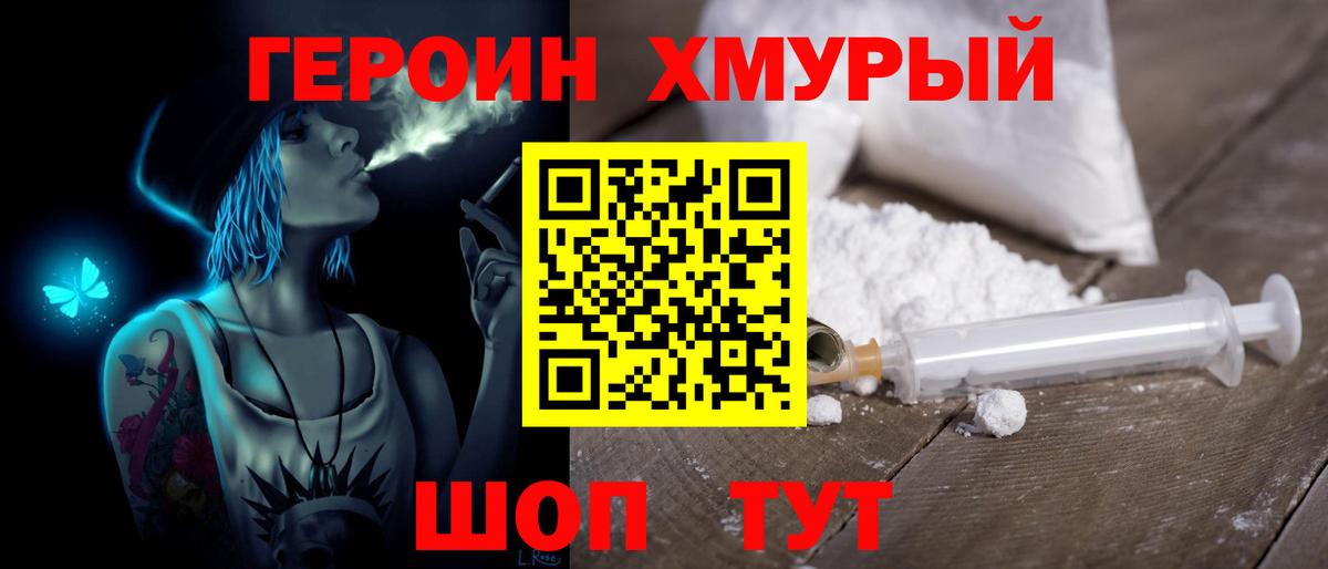 Героин Афган Саров