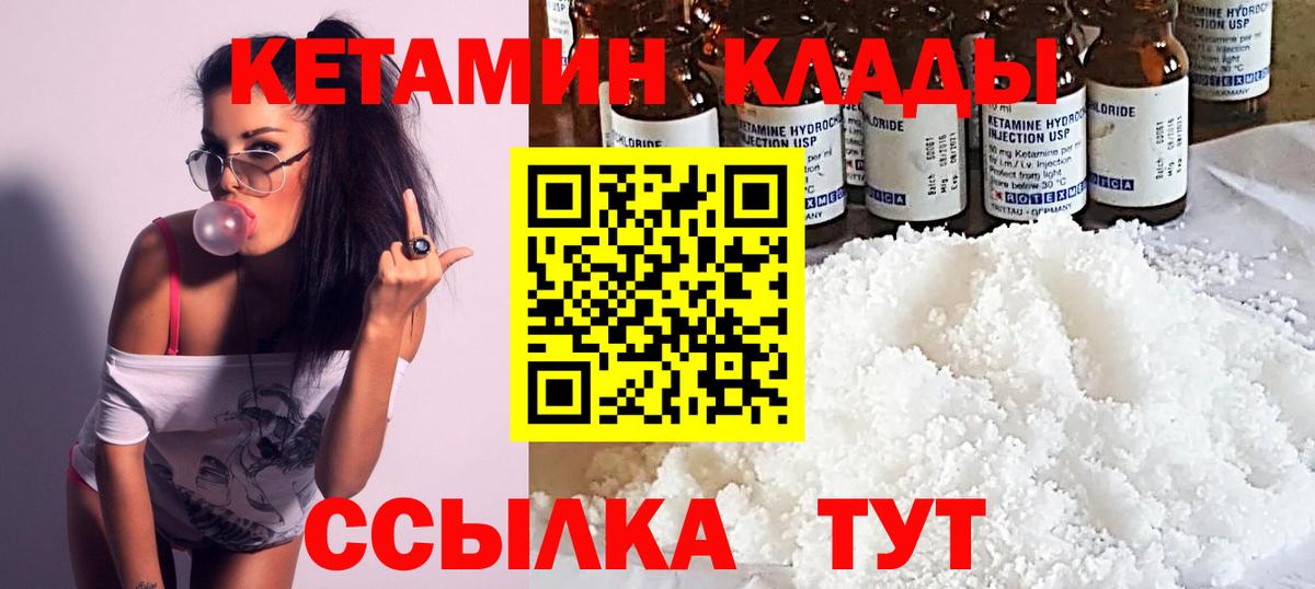 Кетамин ketamine  Вход с VPN  Кетамин VHQ  Саров 