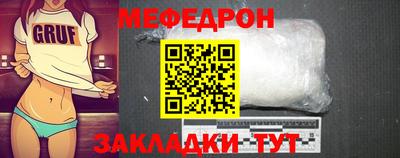 мяу мяу кристалл Наро-Фоминск