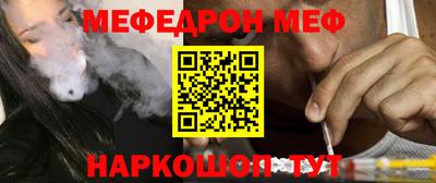 мяу мяу кристалл Наро-Фоминск