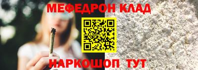 мяу мяу кристалл Наро-Фоминск