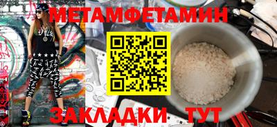мяу мяу кристалл Наро-Фоминск