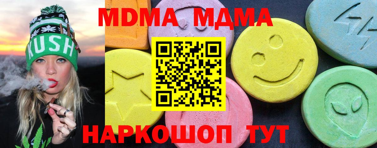 MDMA кристаллы  МДМА молли  Саров  Вход с VPN 