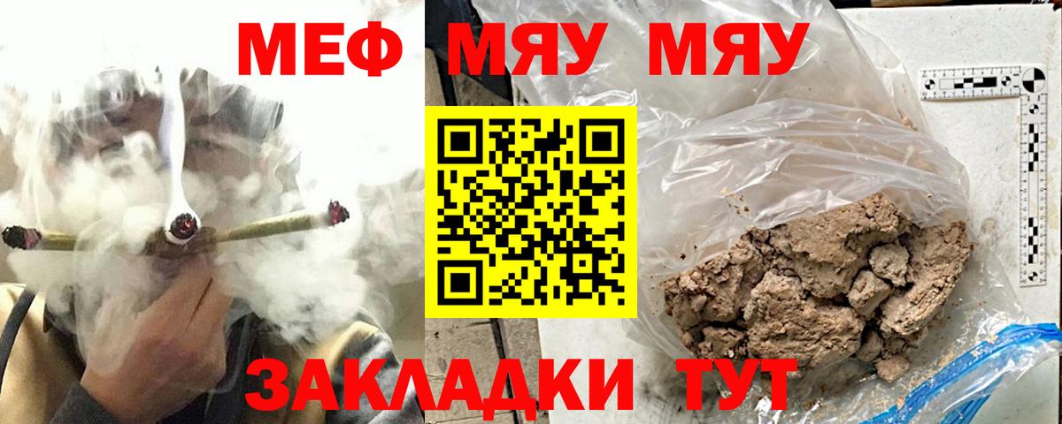 Мефедрон mephedrone  МЕФ кристаллы  Вход с VPN  МЯУ-МЯУ  Саров 