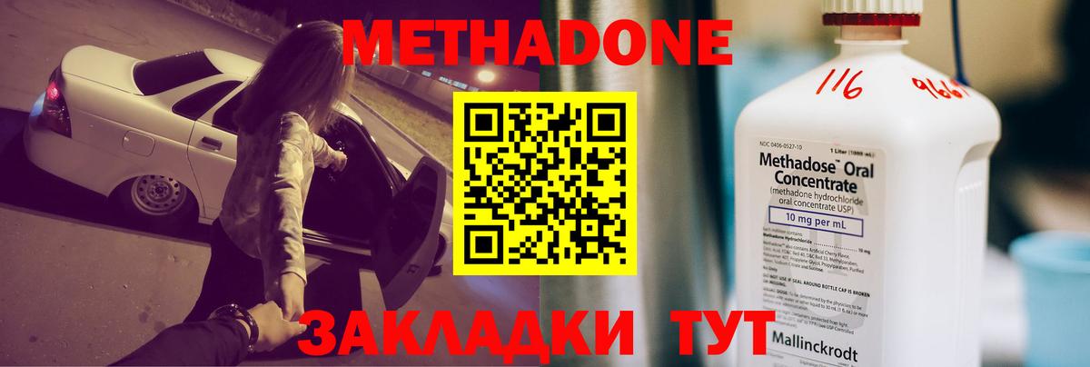 Саров  МЕТАДОН methadone  Вход с VPN 
