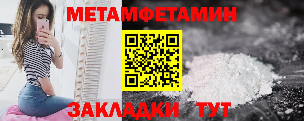 Первитин кристалл  Первитин кристалл  Вход с VPN  Первитин  Саров 