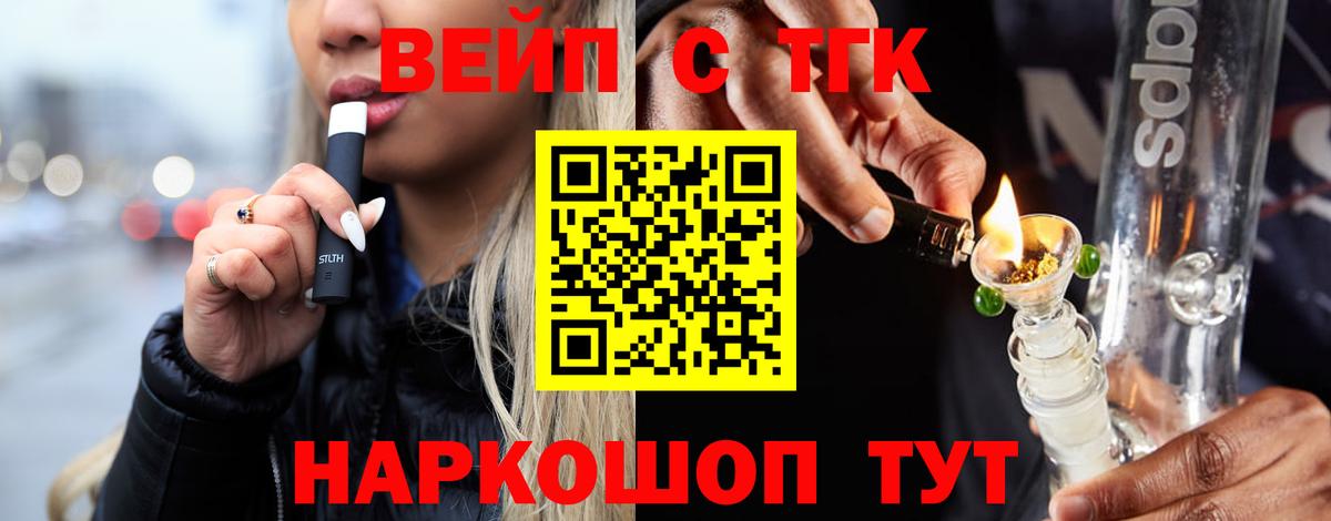 ТГК жижа Саров