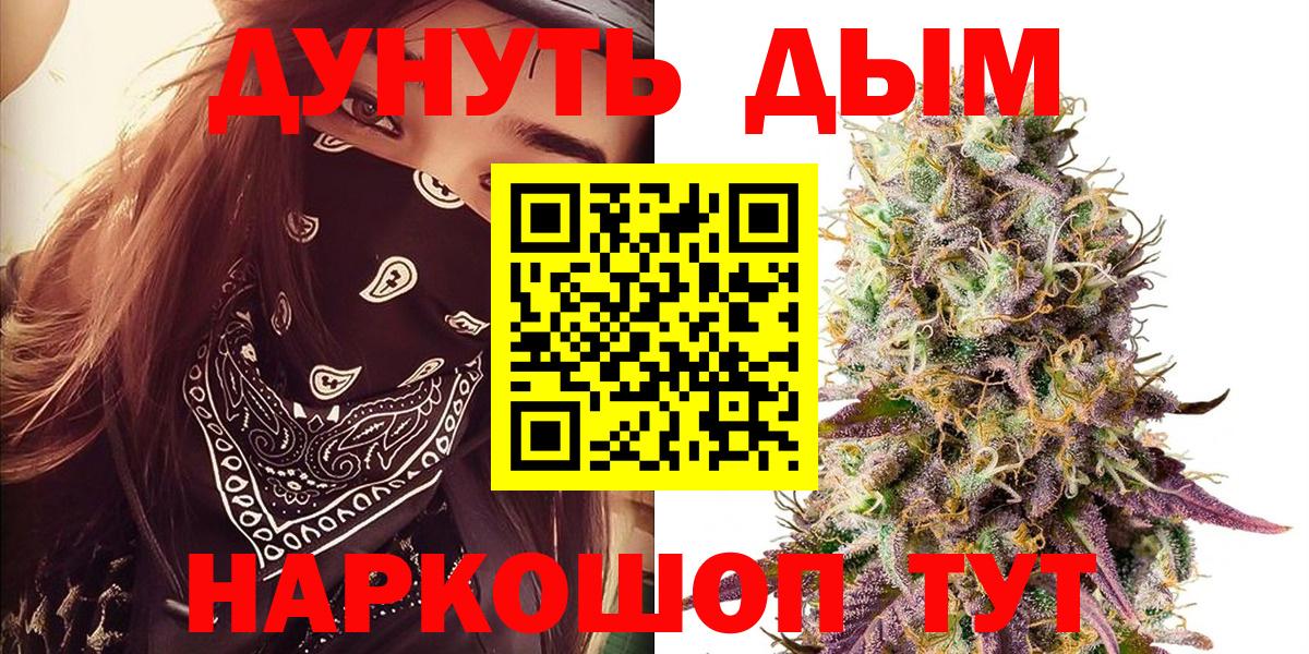 МАРИХУАНА гибрид  Марихуана конопля  Каннабис VHQ  Саров  Вход с VPN 